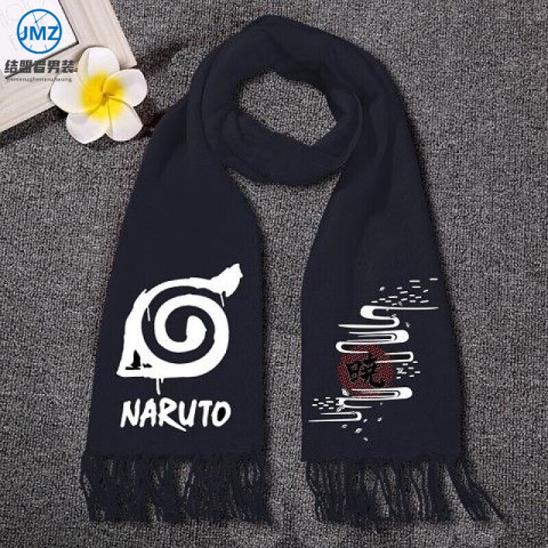 结盟者火影忍者围巾动漫漩涡鸣人宇智波佐助鼬晓团秋冬男保暖围脖
