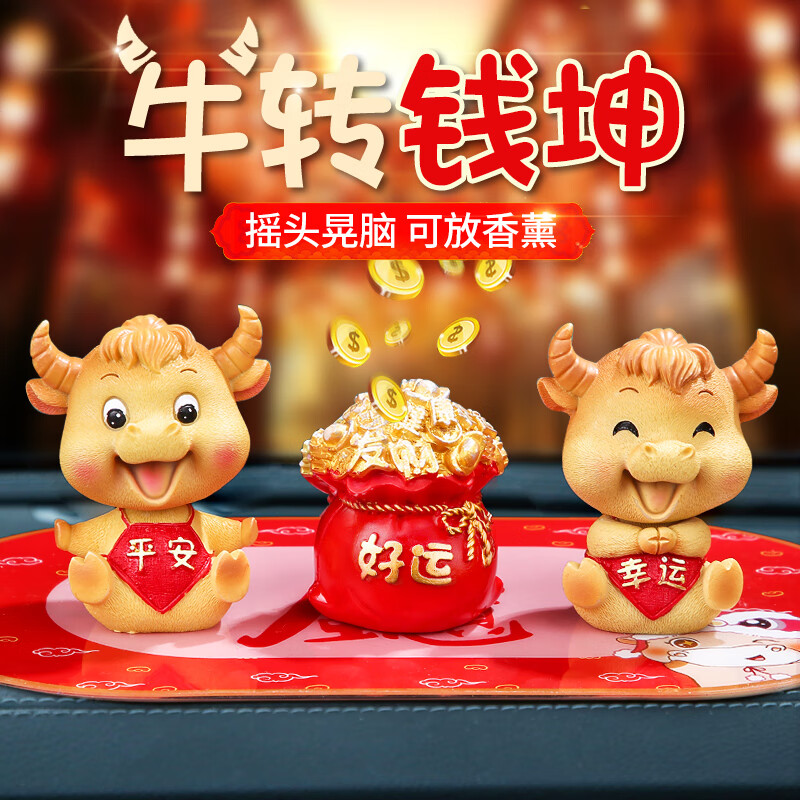 京佳乐(jingjiale)车载摆件牛年吉祥物车内装饰品创意牛气冲天汽车上