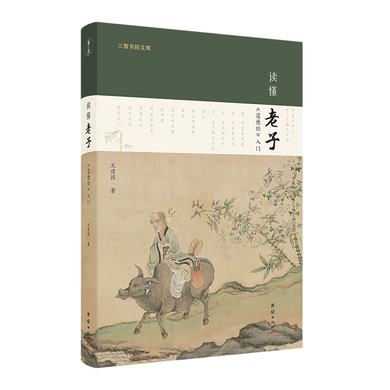 国学普及读物价格走势图以及謙德品牌的评价和选择理由