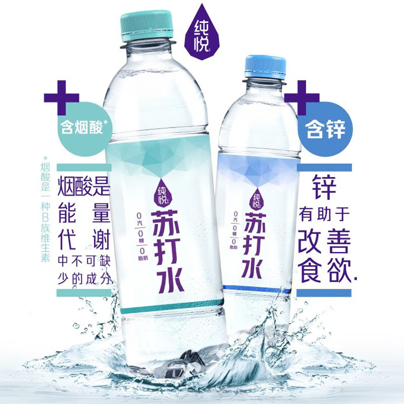 可口可乐纯悦加锌烟酸苏打水风味无糖饮品0汽0卡0脂肪
