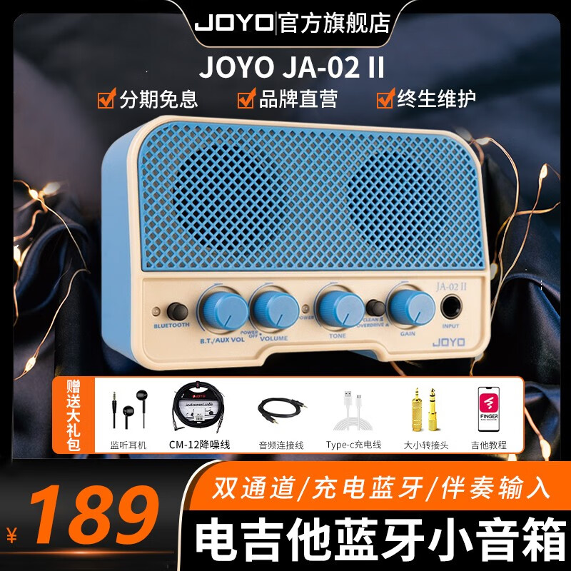 JOYO卓乐JA-02 II电吉他迷你蓝牙小音箱可充电户外便携式乐器音响 JA-02 清新蓝+CM-12 降噪吉他线