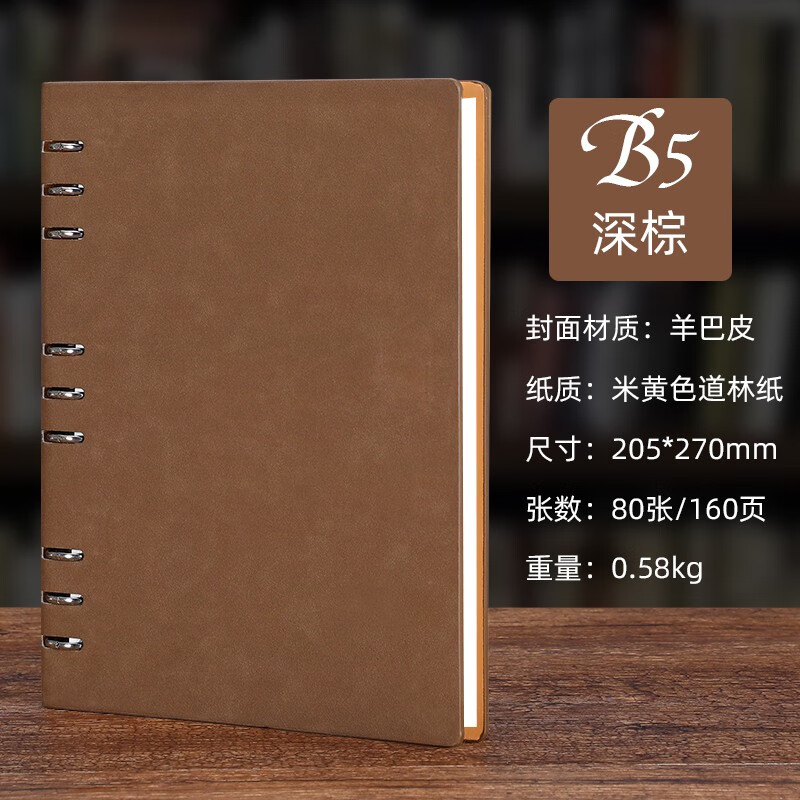 法拉蒙 活页本b5笔记本子羊巴皮封面a5可拆卸替换内芯商务办公文具