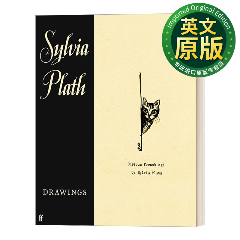 sylvia plath drawings 西尔维娅·普拉斯绘画集 英文版 英文原版
