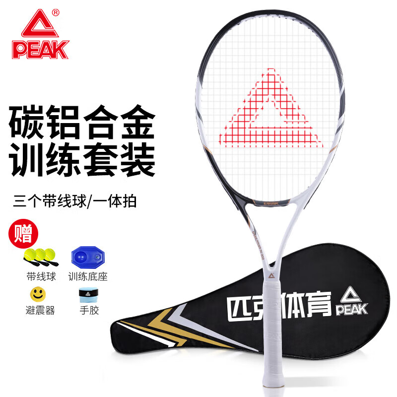 匹克网球拍初学者碳复合回弹训练套装你好，这个是一套吗？