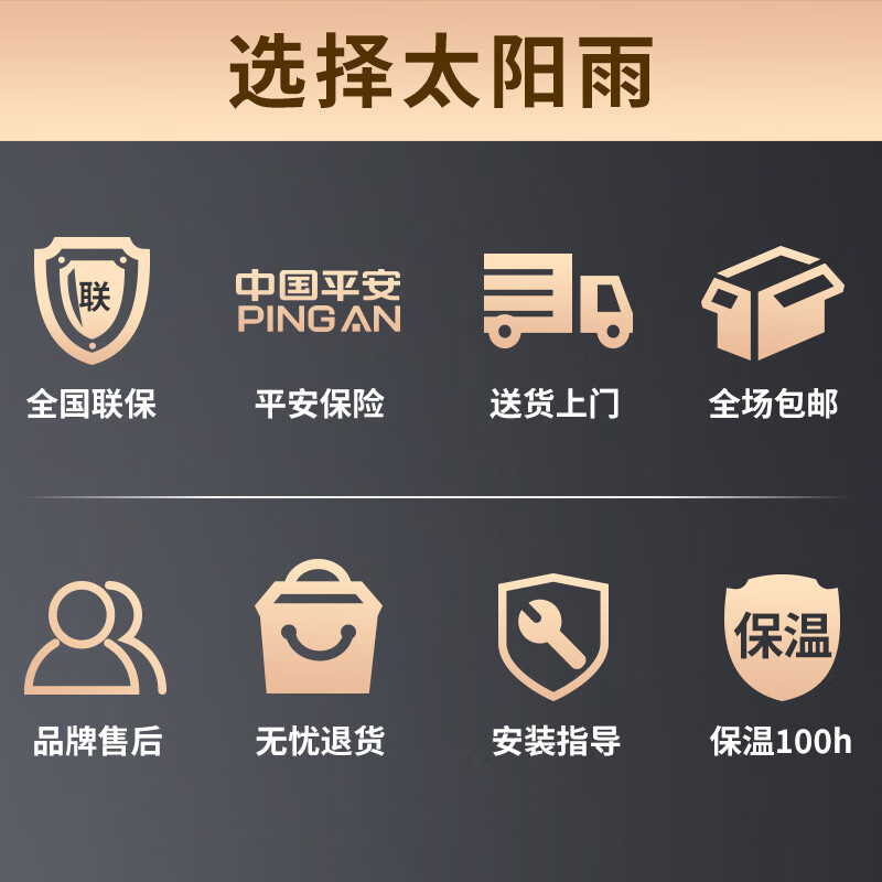 太阳雨A无电系列太阳能热水器靠谱吗?使用反馈如何