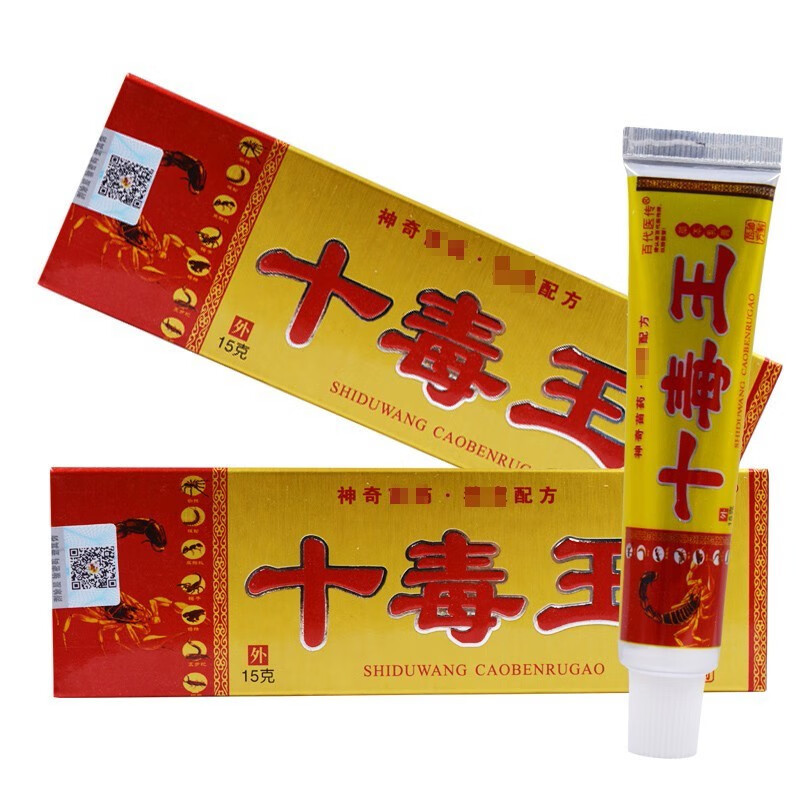 百代医传十毒王草本乳膏成人抑菌皮肤膏十毒王软膏
