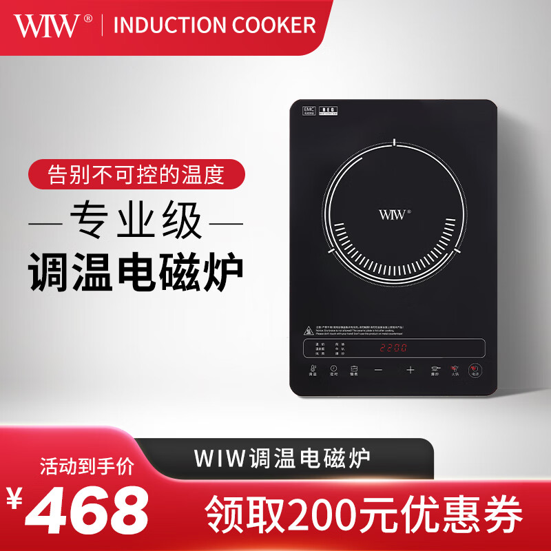 WIW 调温电磁炉炒菜火锅泡煮茶2022新款智能电磁炉家用款KC-105 亮黑色（调温款）