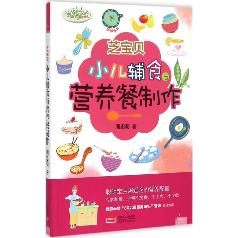 芝宝贝 周忠蜀 作 书籍