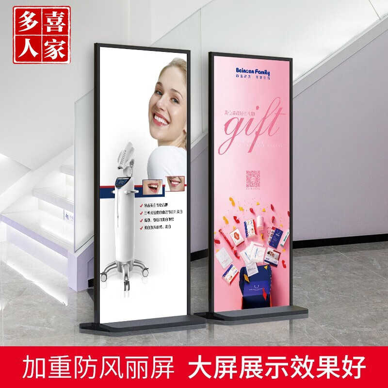 多喜人家 广告立牌展示牌丽屏展架80x180落地式户外广告架立式展架