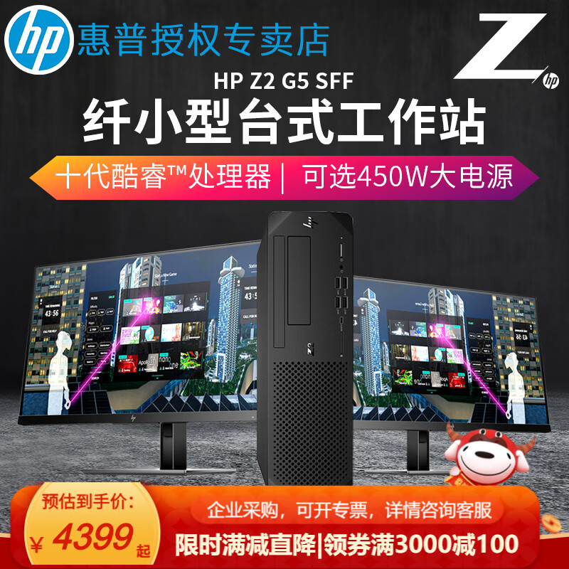 查询惠普HPZ2G5SFF台式图形工作站服务器主机设计建模渲染商务办公代替G4小机箱可定制450W电源|强W1250六核+256G固态16G内存1TB硬盘P6202G独显历史价格