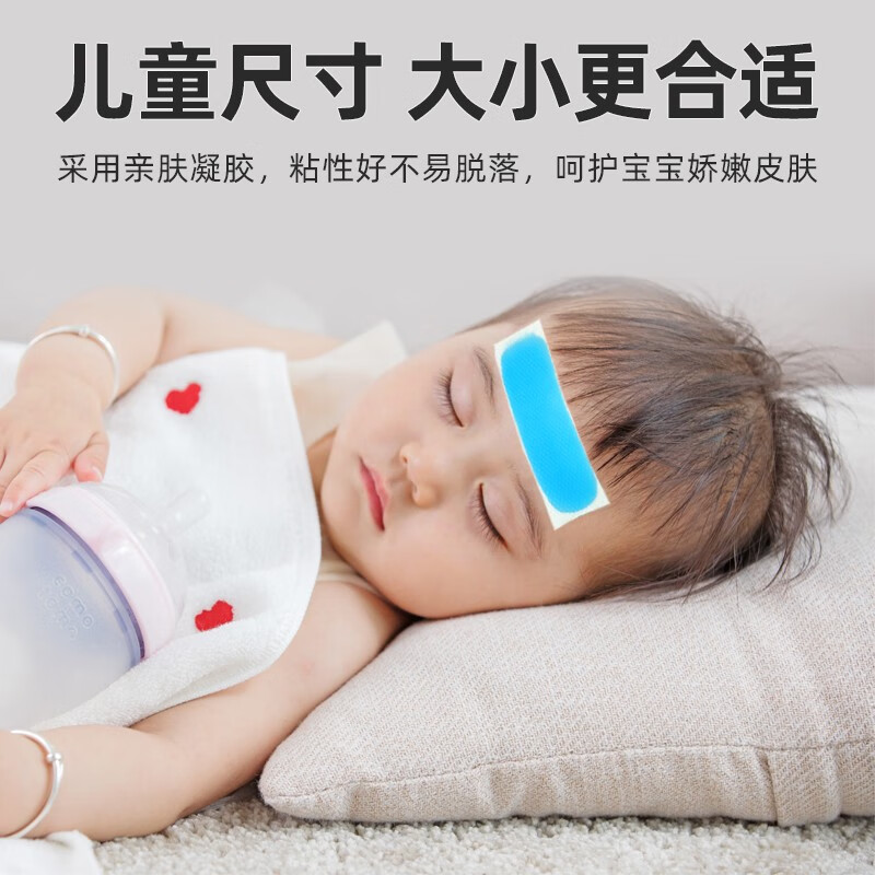 可孚 退热贴凝胶退烧贴物理医用降温成人孕妇夏季降温贴冰凉冰 【3盒18贴】6贴/盒