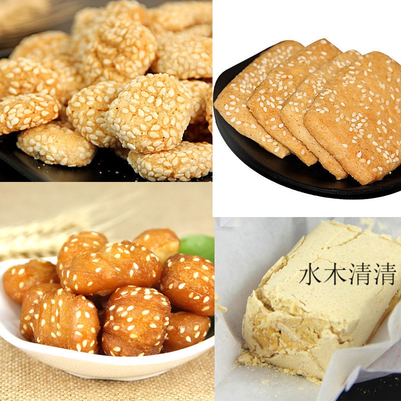 特产徐州糕点点心老八样礼盒传统糕点 零食蜜三刀 如图