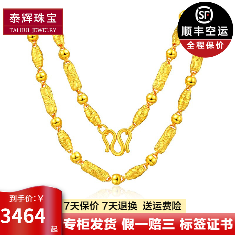 泰辉 黄金项链纯金 999足金圆珠竹节橄榄纯金链子按克