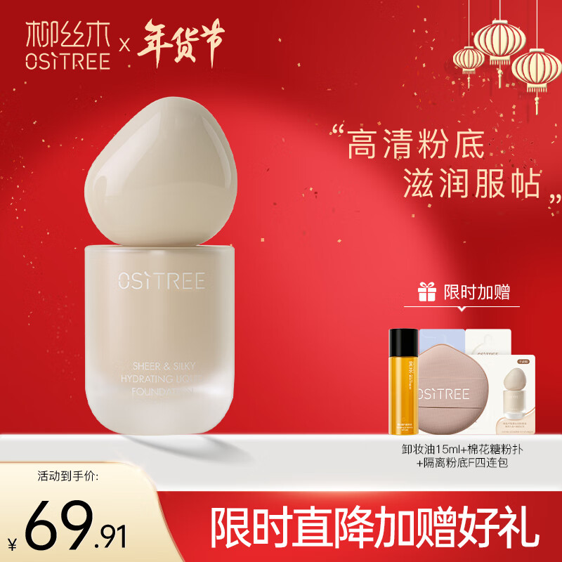 怎么查看京东粉底液膏以前的价格|粉底液膏价格比较