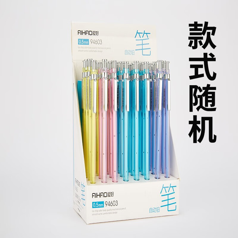 爱好（AIHAO）儿童自动铅笔0.5mm全金属日本0.7mm学生可爱韩国活动铅笔芯 94603随机六支
