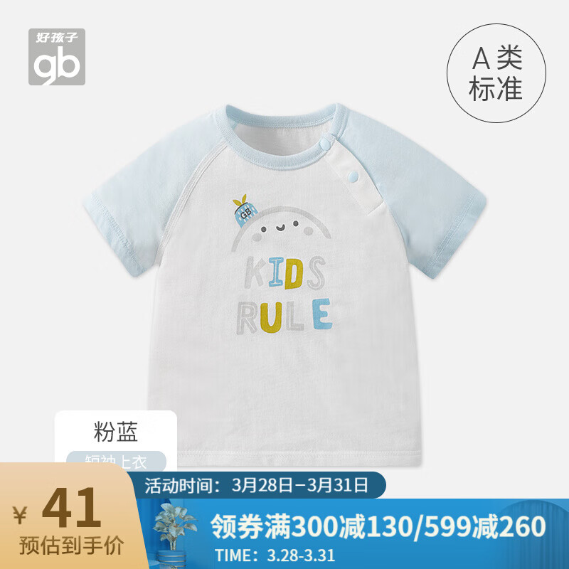 京东母婴玩具 2021-03-28 - 第29张  | 最新购物优惠券