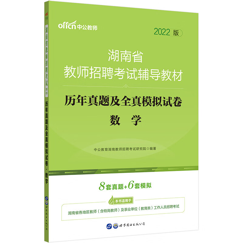 京东教师资格考试价格走势怎么看|教师资格考试价格历史