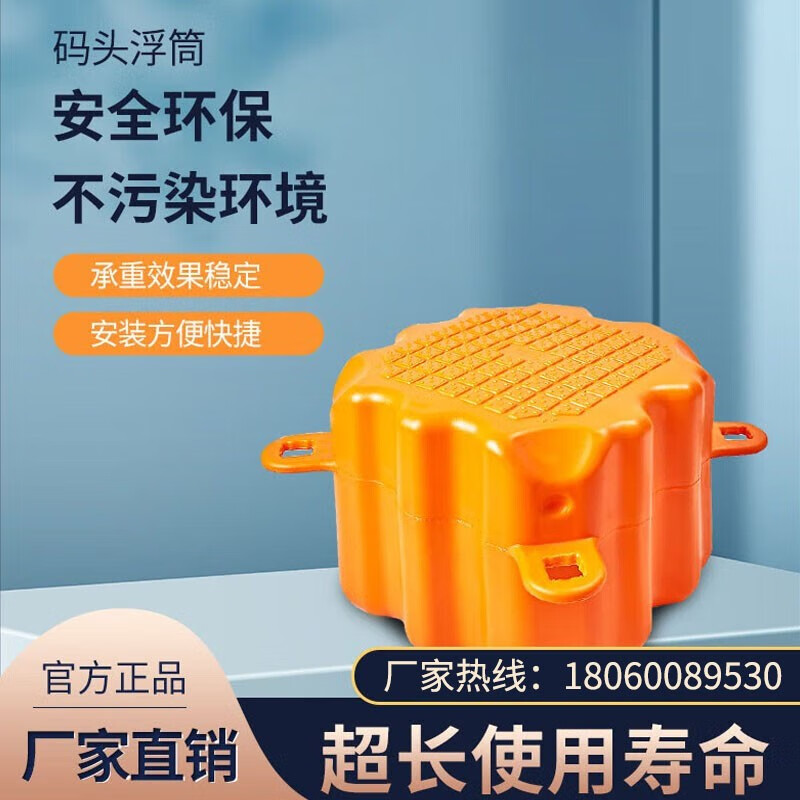 勋狸粑水上浮筒浮桥浮桶钓鱼台游艇码头钓鱼平台游艇皮划艇龙舟浮箱 高分子聚乙烯（50*50*40）1个
