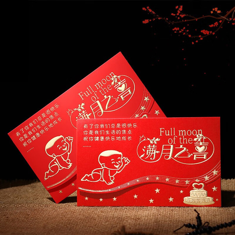 伊秘 宝宝满月邀请函请帖喜帖喜宴满月烫金请柬 满月20份装打印版(100