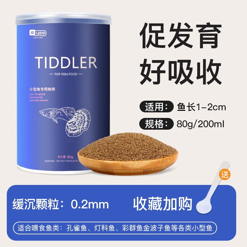 深入评测YEE鱼粮好不好呀？吐槽三周真相分享