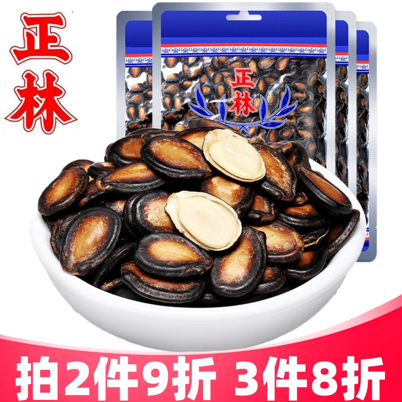 正林西瓜子2a甘草五香味兰州大板大片黑瓜子年货休闲零食坚果炒货 225