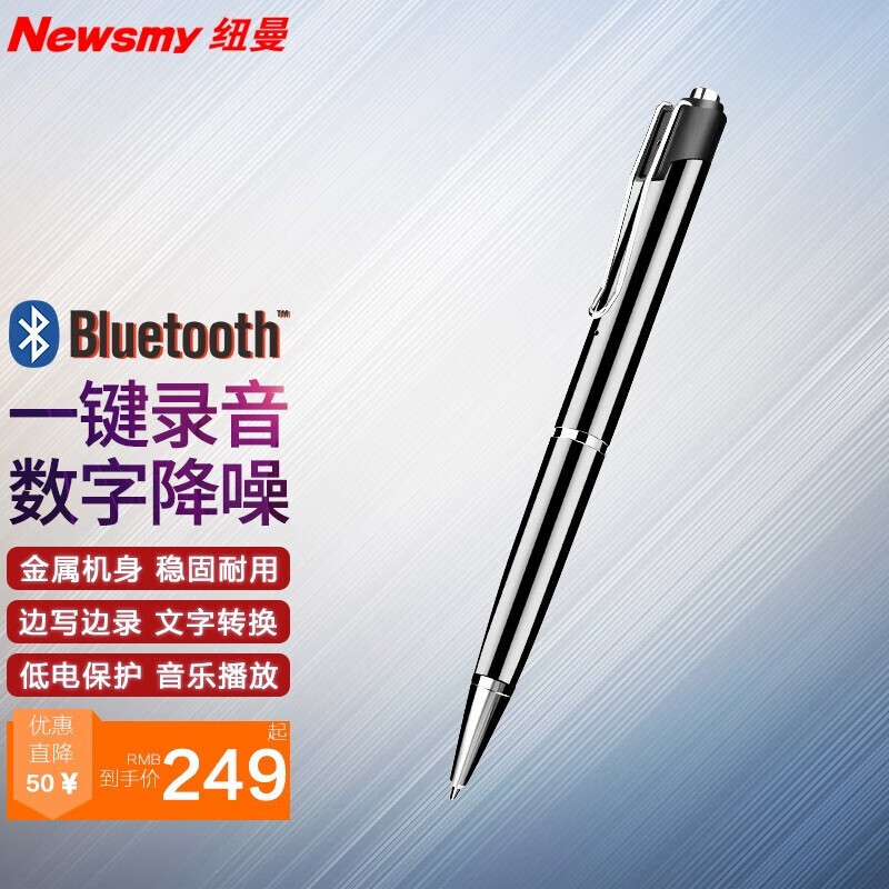 纽曼（Newsmy）纽曼AI智能录音笔RV100 三麦降噪录音实时转文字高清降噪同传翻译会议培训学习 智能AI商务/蓝牙连接APP 16G