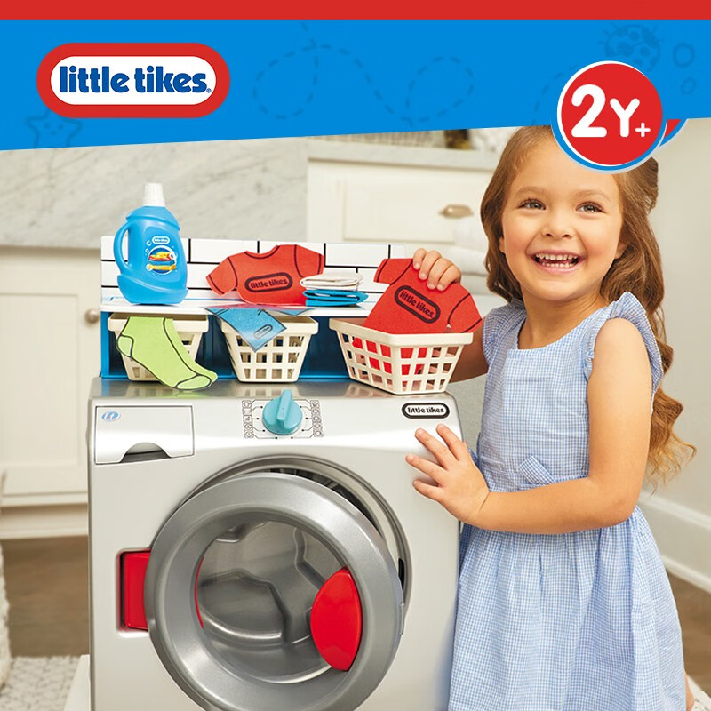 小泰克（little tikes）仿真冰箱洗衣机烤箱儿童过家家厨房模拟玩具六一儿童节礼物 智能滚筒洗衣机