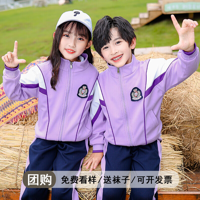 心可派儿幼儿园园服春夏秋装儿童套装英伦风班服儿童运动服小学生校服 紫色春秋装两件套=外套+裤子 130码使用感如何?