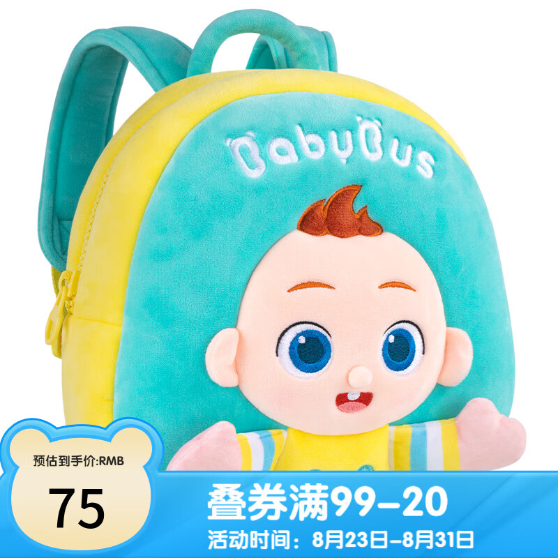 宝宝巴士超级宝贝JoJo毛绒背包0-3岁宝宝入园立体公仔造型透气四季通用 赳赳毛绒双肩背包高性价比高么？