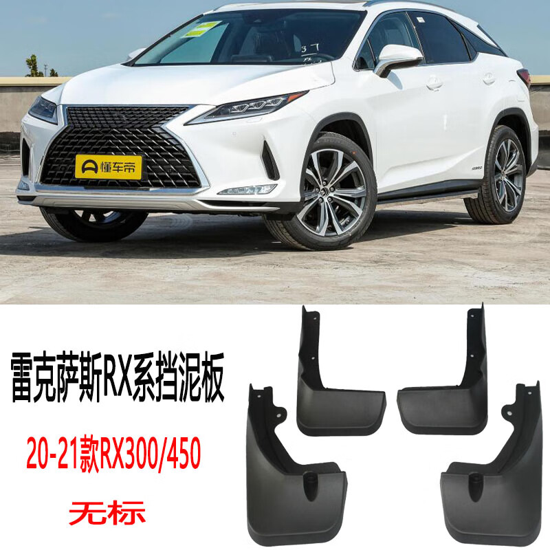 rx300雷克萨斯,雷克萨斯rx300报价外观 雷克萨斯rx200/rx300雷克萨斯nx200nx300雷克萨斯esct200ux挡泥板 20