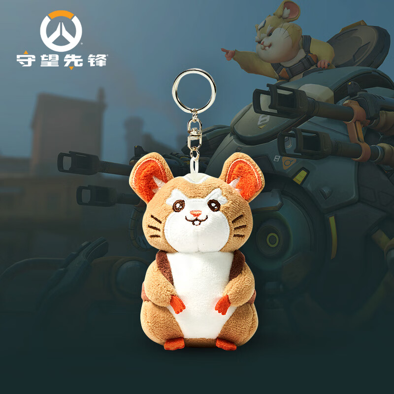 blizzard暴雪官方游戏周边守望先锋破坏球哈蒙德钥匙扣 白色 哈蒙德