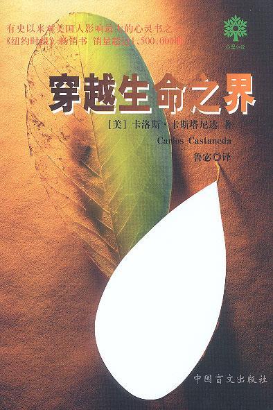 穿越生命之界【特惠】