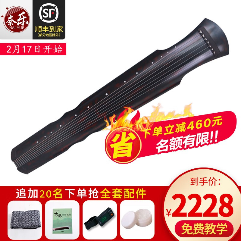 奈乐 老杉木专业演奏古琴乐器 手工生漆演奏古琴七弦琴民族乐器 朱砂杉木伏羲式属于什么档次？