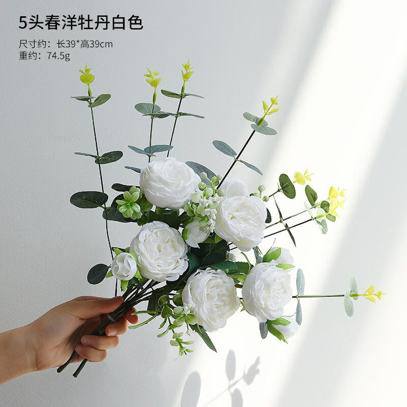 新款轻奢仿真花摆件客厅假花干花摆设花餐桌花插花装 5头春洋牡丹白色