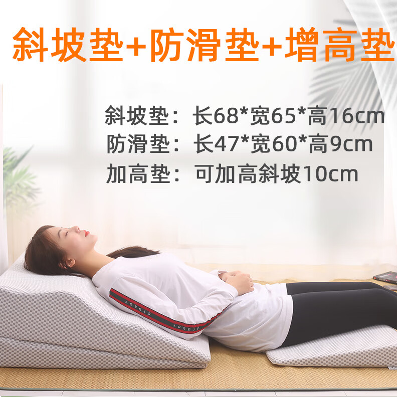 茗芮居反流性食管炎專用枕頭斜坡墊床上靠墊老人術(shù)后三角靠背半躺體位墊 (套裝斜坡+增高+防滑墊 升級(jí)第二代人體工程學(xué)