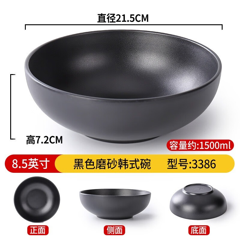 熙萌星 密胺餐具商用面碗仿瓷黑色日式塑料米线汤碗麻辣烫大碗面馆用碗 3386