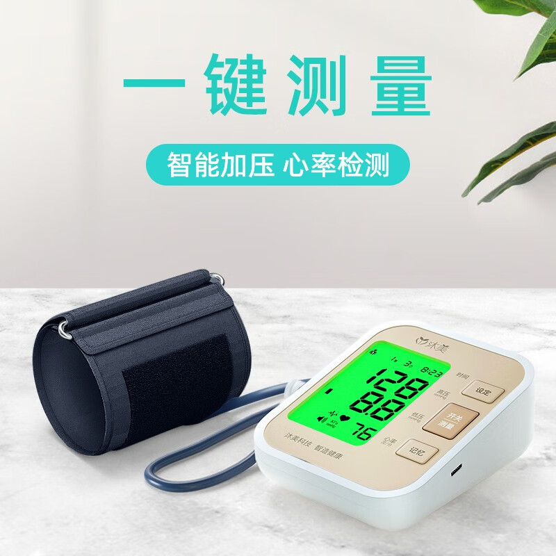 沐美电子血压计价格走势及用户评测分享