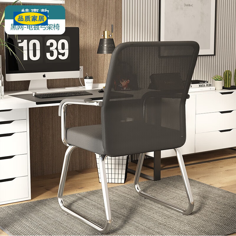 宜家 (e-hom)依官方直销电脑椅子人体工学椅办公座椅舒适久坐 弓形脚