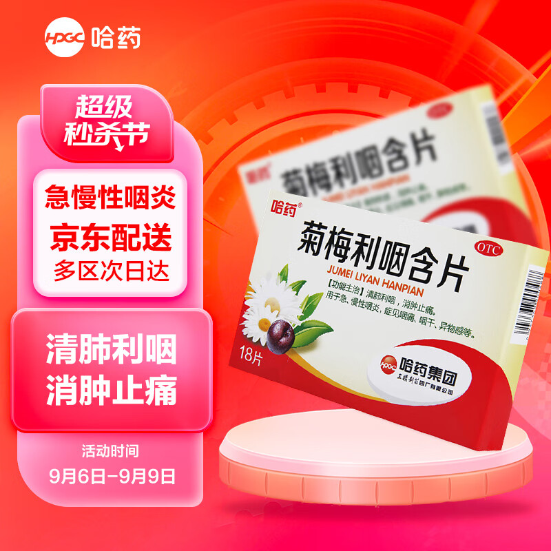 哈药五官用药价格走势及销量分析,优质安全的哈药五官用药品牌推荐