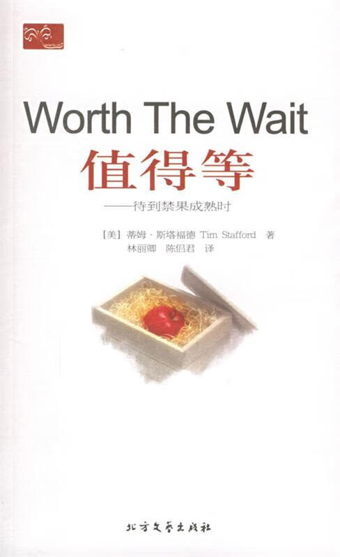 值得等