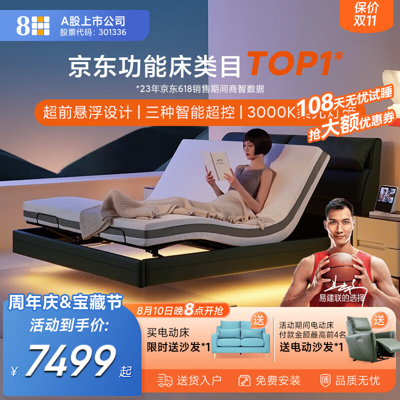 8HSLEEP智能床多功能悬浮床DT7 1.8米套装 TZ弹簧床垫 奶咖米高性价比高么？
