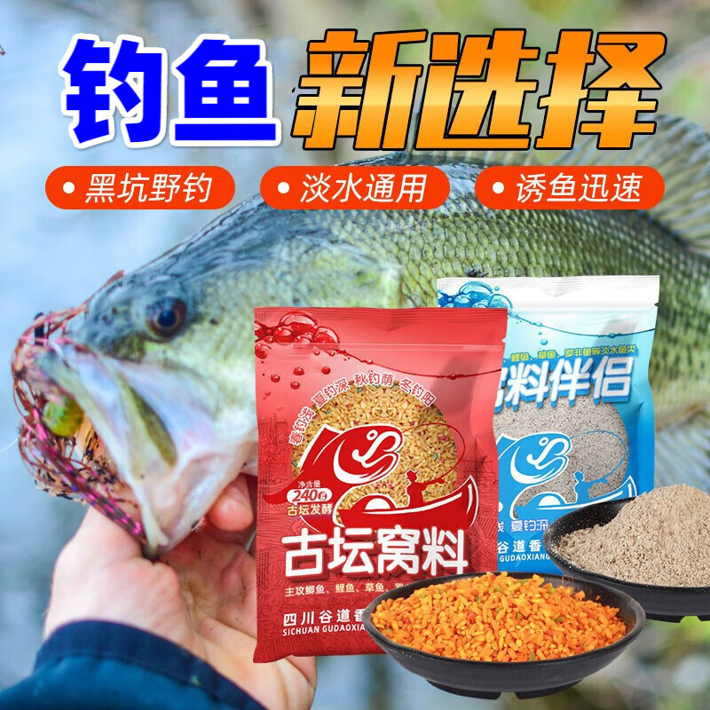 妙普乐快速发窝 持久留鱼打窝料野钓 鱼饵料搓拉饵鱼底窝发酵黑坑鲤