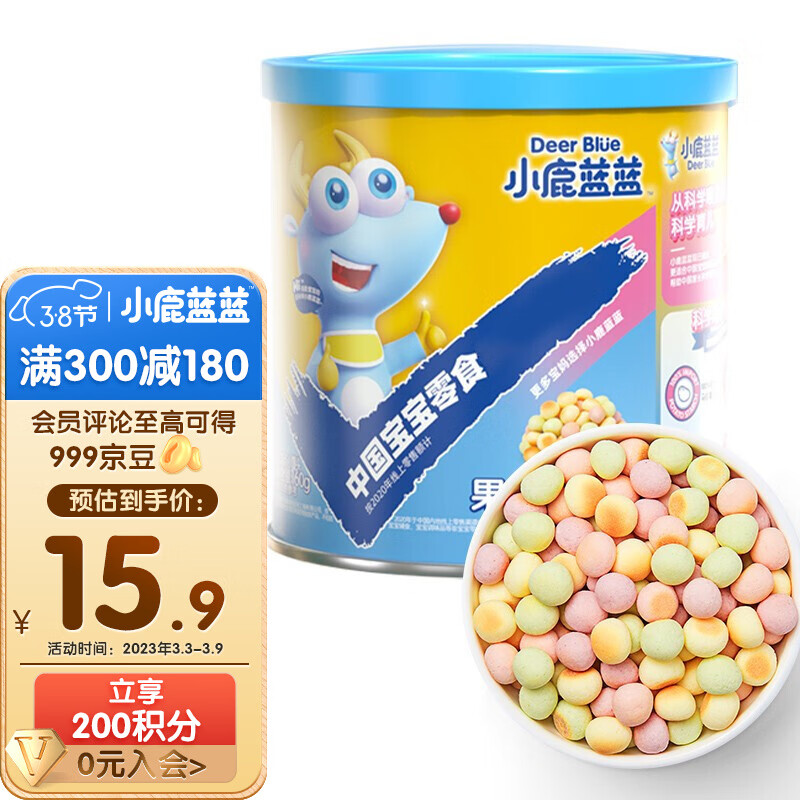 京东母婴玩具 2023-03-07 - 第13张  | 最新购物优惠券