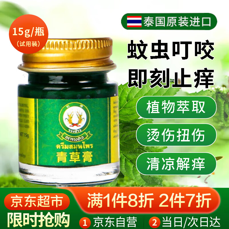 其它身体护理历史价格走势助手|其它身体护理价格走势