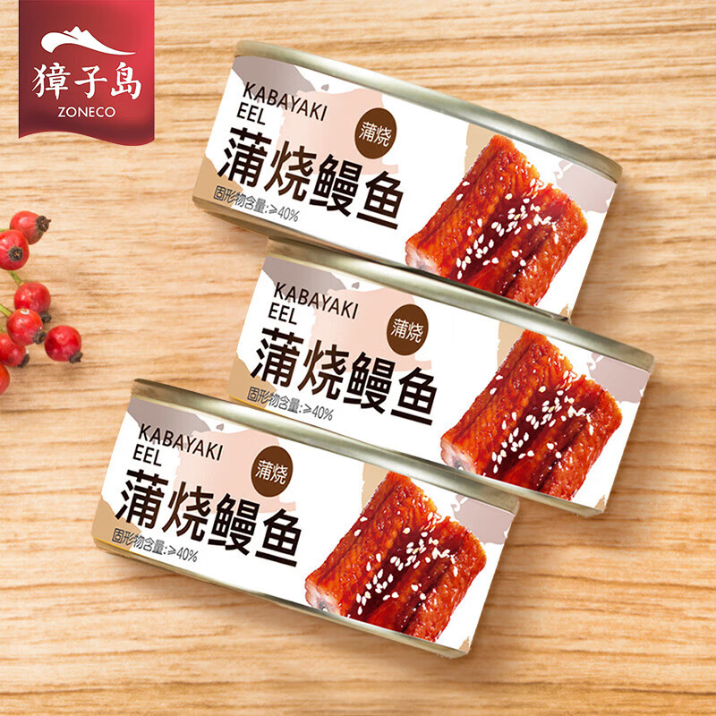 獐子岛(zoneco)海鲜零食罐头熟食开罐即食鳗鱼蒲烧花蛤扇贝肉宿舍野餐
