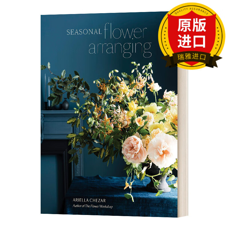 seasonal flower arranging 四季插花 精装 瑞雅进口原版