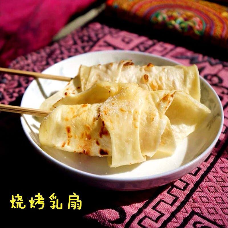 云南大理洱源邓川乳扇舌尖上的美食奶皮子新鲜乳扇现做产地直发 250克