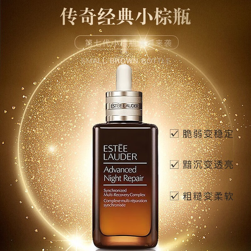 淮夏(海外保税)小棕瓶特润修护精华液100ml护肤品化妆品 100ML