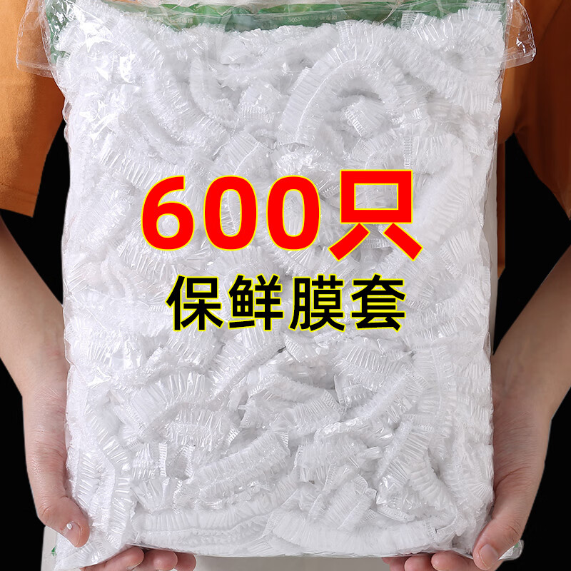 鹏柏福瑞保险套膜大号一次性保鲜膜套罩食品级家用保鲜袋专用带松紧口浴帽 食品级加厚款50只装 1_适合各种盘子
