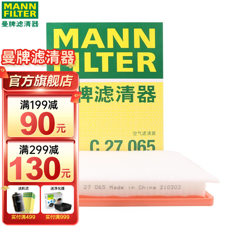 查询空气滤清器低价软件|空气滤清器价格走势图